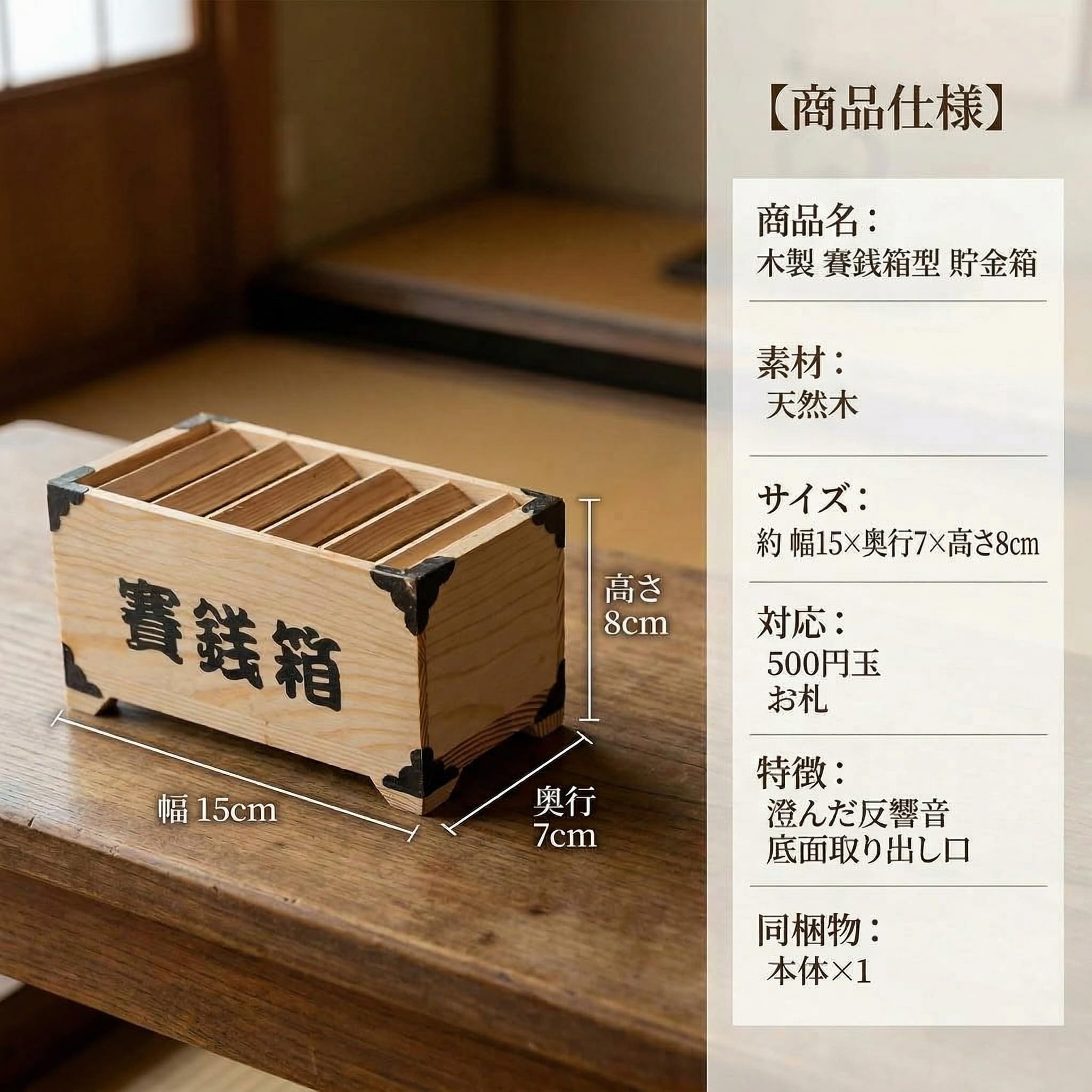 紅タブ　オリジナル賽銭箱型貯金箱 Amazon.co.jp: JUSTVEL 貯金箱 募金箱 賽銭箱 お札 500円玉 おもしろ